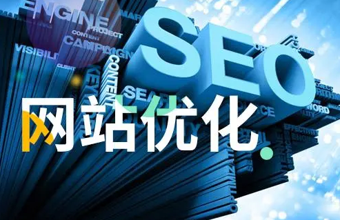 淮南网站优化多少钱