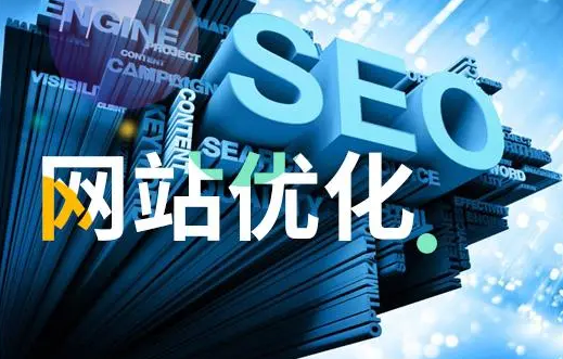 淮南网站优化